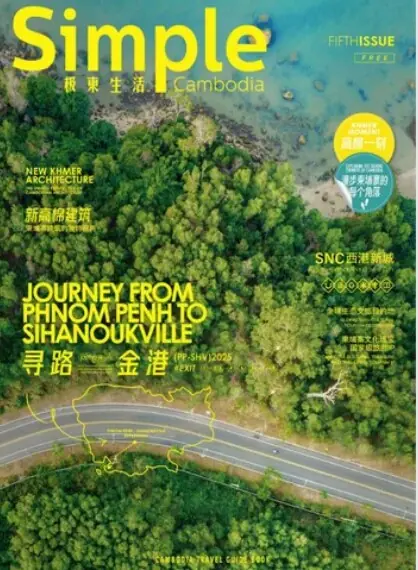 Simple Cambodia Magazine fifth issue cover featuring Journey from Phnom Penh to Sihanoukville